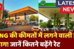 CNG Price Hike 2025