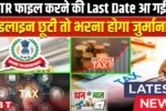 ITR Filing 2025