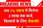 RBI New Rule