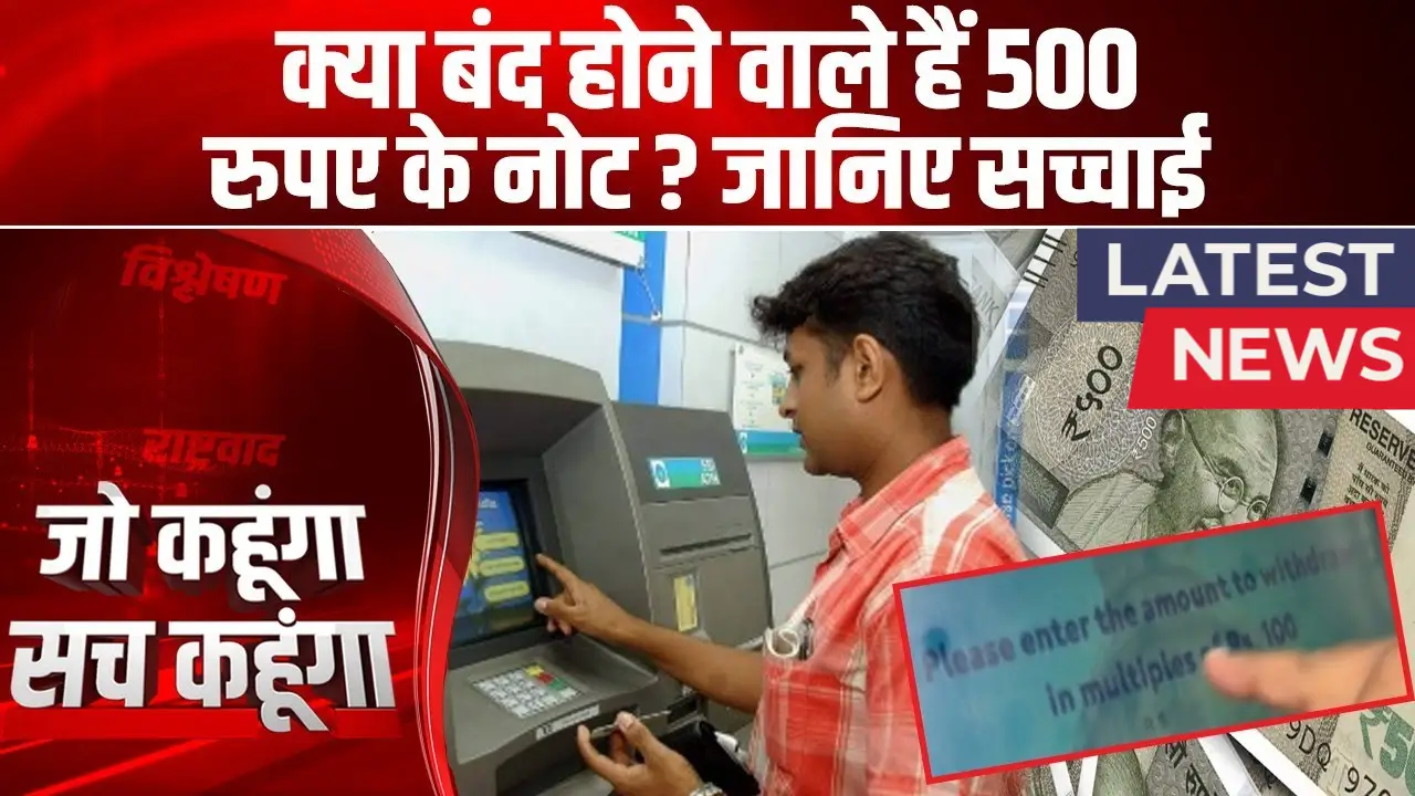 RBI ₹500 Note News 2025