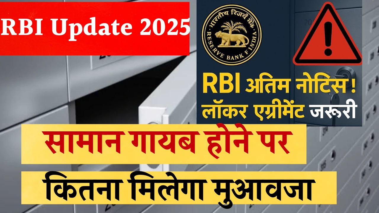 Bank Locker New Rules