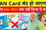 Pan Card New Rule