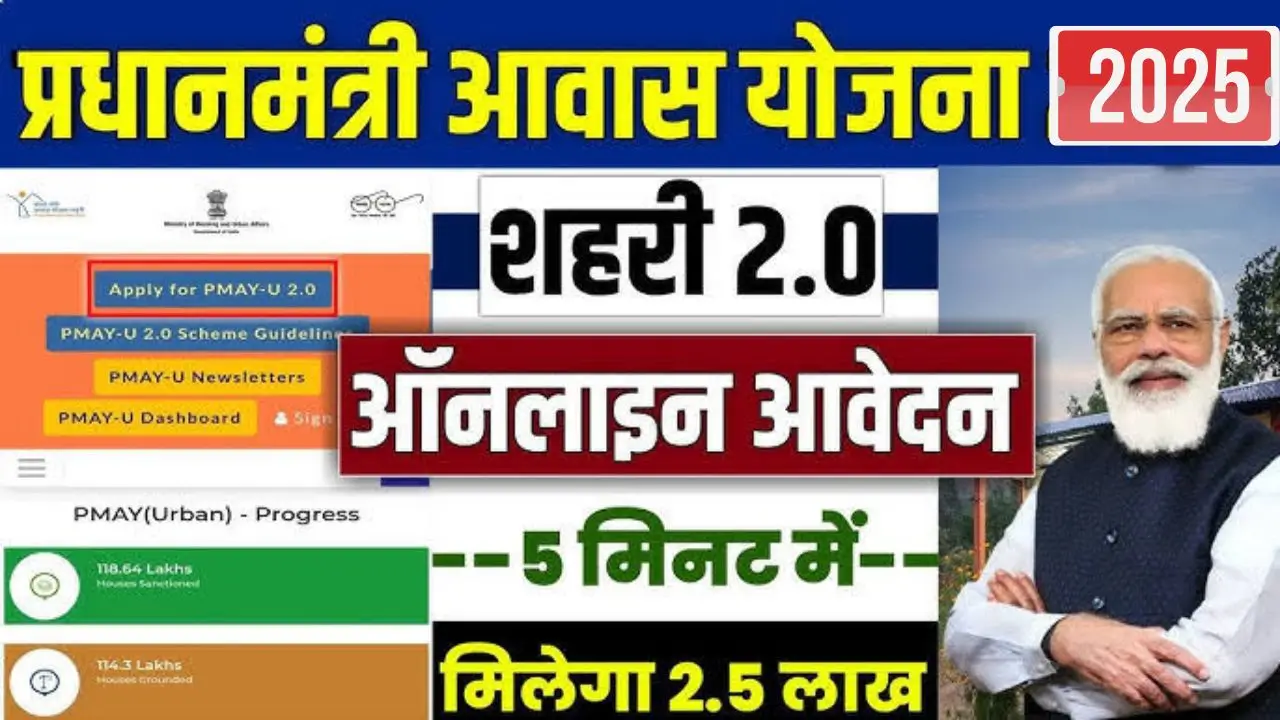 Pm awas yojana
