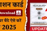 Ration card