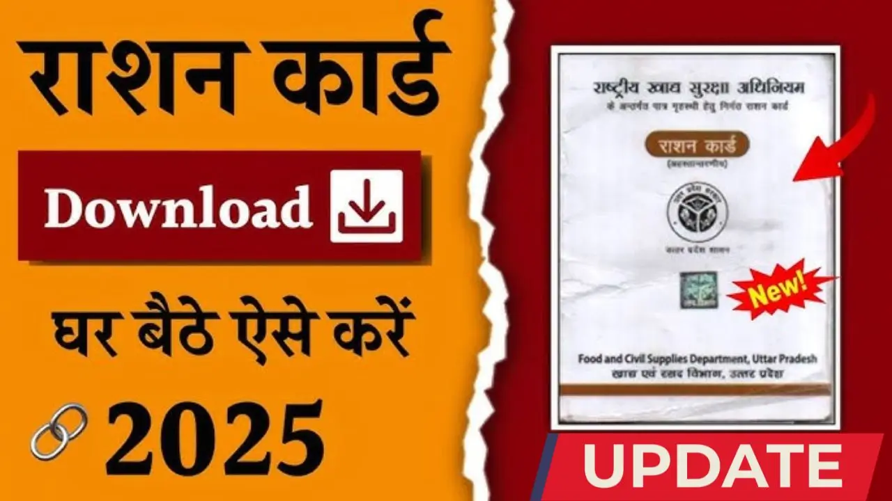 Ration card